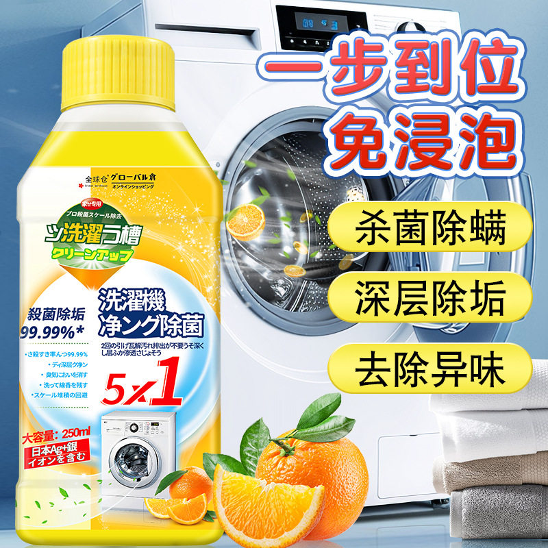 洗衣机槽清洁剂清洁污渍神器消毒杀菌泡腾清洁粉全自动去污除垢液,洗护清洁剂/卫生巾/纸/香薰,洗衣机槽清洁剂,淘宝优惠券,粉丝福利购,淘宝优惠卷