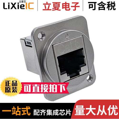 EHRJ45D6S440连接器 〔CONN, RJ45, CAT6 SHIELDED, DIECA 〕