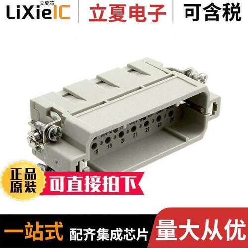 09200163011连接器 〔INSERT MALE 16POS+1GND CRIMP 〕
