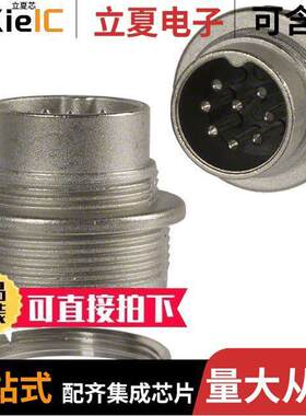 T3506000U连接器 〔CONN RCPT MALE DIN 8POS SLDR CUP 〕