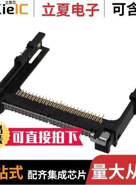 0553585029连接器 〔CONN COMPACT FLASH CARD R/A SMD 〕