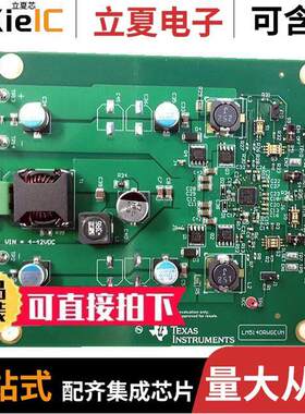 LM5140RWGEVM开发板 〔EVALUATION MODULE 〕