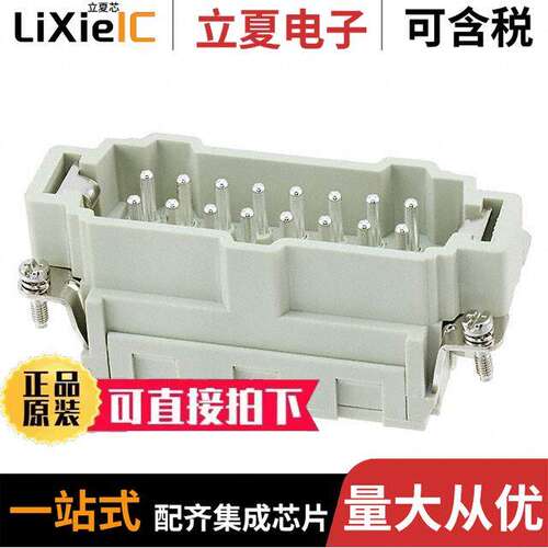 HE-016-MS(17-32)连接器 〔INSERT MALE 16POS CLAMP 〕