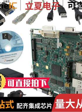 MCIMX51EVKJ开发板 〔I.MX51 EVAL BRD 〕