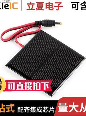 SC20036传感器，变送器 〔MONOCRYSTALLINE SOLAR CELL 3.6V 〕