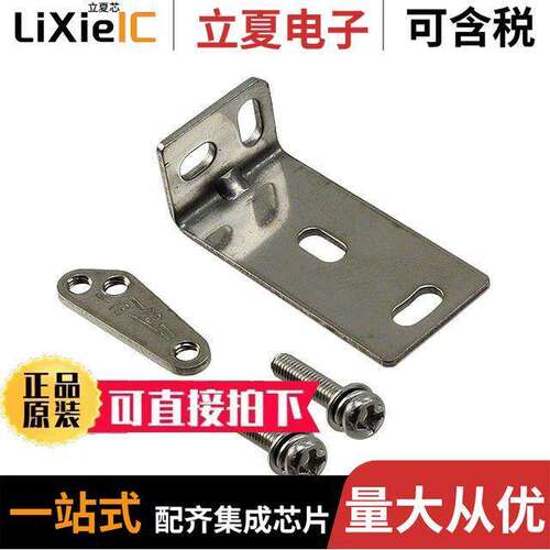 MS-EX20-2传感器，变送器 〔MOUNT BRA【ET FOR EX-20 〕