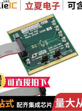 DC1332B-B开发板 〔DEMO BOARD MS LTC2631A-LZ12 〕