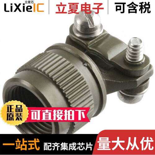 M85049/38-9W连接器 〔CONN CABLE CLAMP SZ9 OLIVE 〕