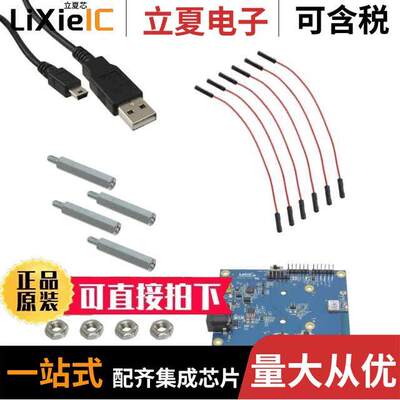 DVK-BT830-SA-01射频 〔BTV4.0 DUAL MODE DEV KIT 〕