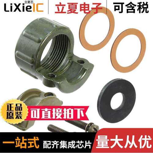 97-3057-10连接器 〔CONN CABLE CLAMP SZ18 1-20 OLIVE 〕