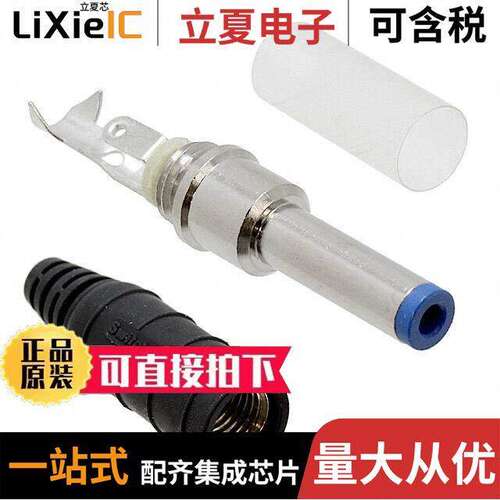 S1015连接器 〔CONN PWR PLUG 2X5.5MM SOLDER 〕