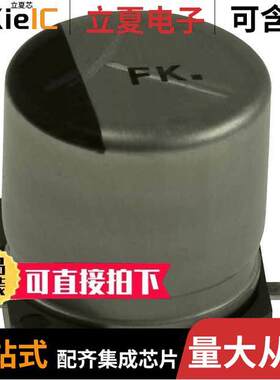 EEE-FK1E471P电容 〔CAP ALUM 470UF 20% 25V SMD 〕