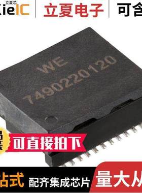 7490220120变压器 〔PULSE XFMR 1CT:1CT TX 1CT:1CT RX 〕