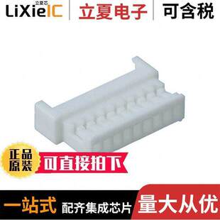 1.25MM 〕 0510470900连接器 PLUG HOUS CONN 〔9