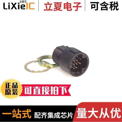 RP13A-12RB-13PA(71)连接器 〔CONN RCPT MALE 13POS SOLDER 〕