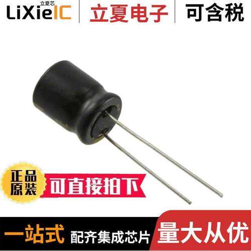 UKW2A470MPD电容 〔CAP ALUM 47UF 20% 100V RADIAL 〕