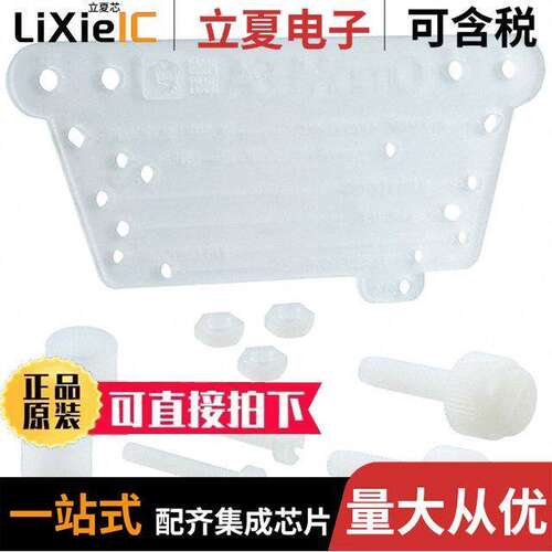 PIM011开发板 〔OMNIVESA MOUNT FOR RASPBERRY PI 〕