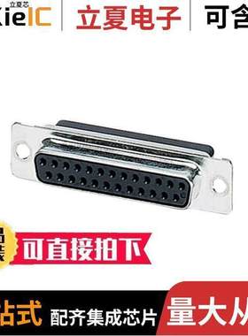 1689967连接器 〔CONN D-SUB HOUSING RCPT 25POS 〕