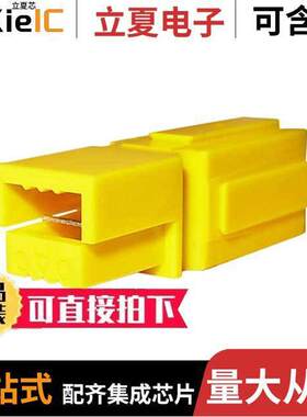 1327G16FP-BK连接器 〔PP15/45-HOUSING W/SPG-YELLOW F.P 〕
