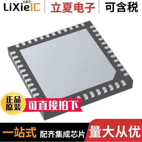 STM32L552CCU6芯片 〔IC MCU 32BIT 256KB FLSH 48UFQFPN 〕