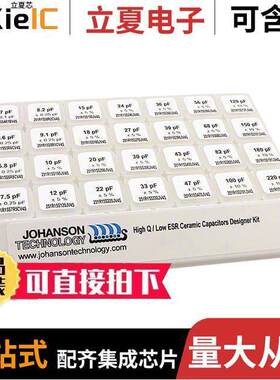 S805DS套件 〔CAP KIT CER 4.7PF-220PF 1400PCS 〕