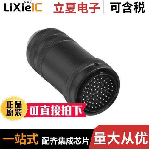 MP-6516-61P-C连接器 〔CONN PLUG MALE 61POS SOLDER CUP 〕
