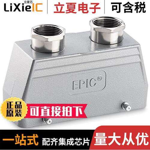 44422020连接器 〔CONN HOOD HB24 TE 2XM32 HIGH DB 〕