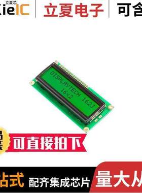 162J BC BW光电元件 〔CHARACTER MODULE 〕