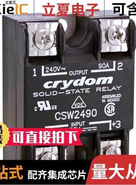 CSW2425G继电器 〔RELAY SSR 24-280 V 〕