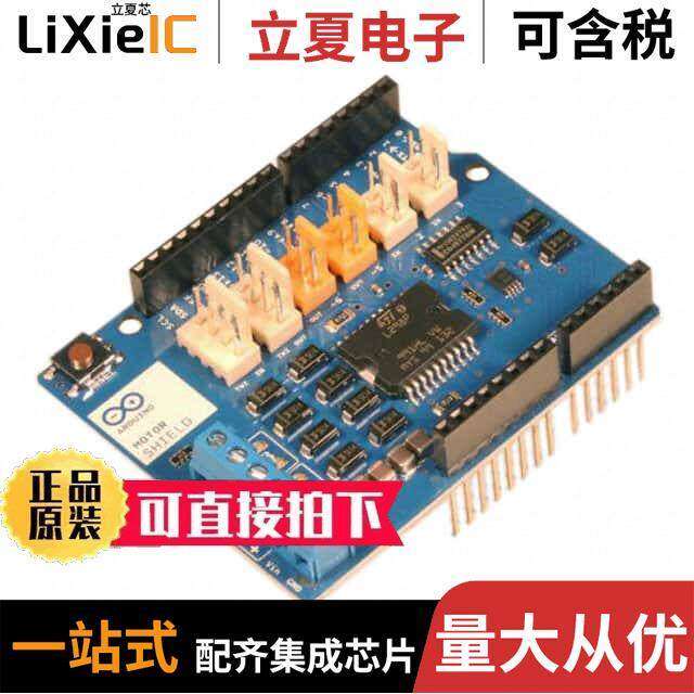 A000079开发板 〔ARDUINO SHIELD - MOTOR SHIELD 〕 - 实物图