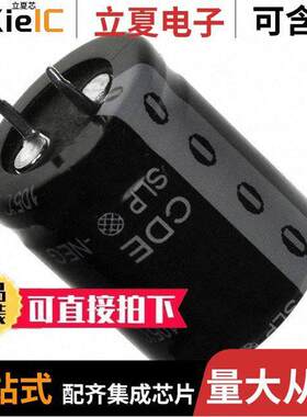 SLP222M063C3P3电容 〔CAP ALUM 2200UF 20% 63V SNAP 〕