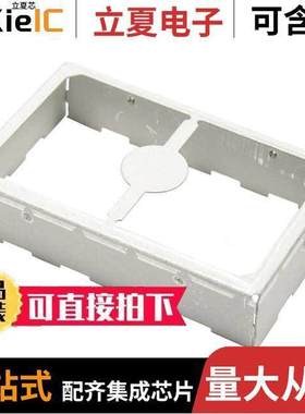 SMS-409F射频 〔RF SHIELD 0.728