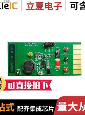 LMR61428XMMEVM/NOPB开发板 〔MODULE EVAL FOR LMR61428 〕