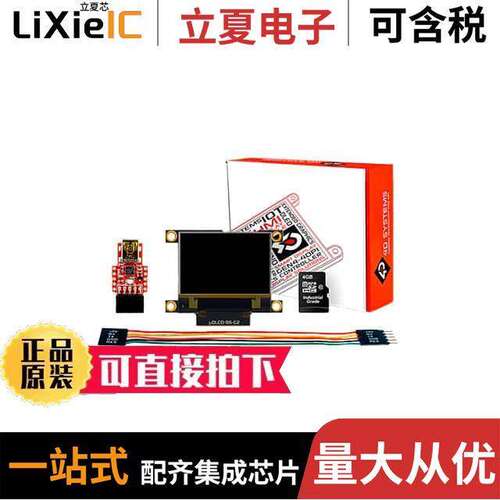 SK-96G2光电元件 〔KIT UOLED-96G2 USD-4GB UUSB-PA5 〕