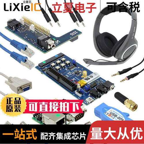 DK-8640-10061-2A射频 〔DEV KIT BLUETOOTH CSR8640 〕