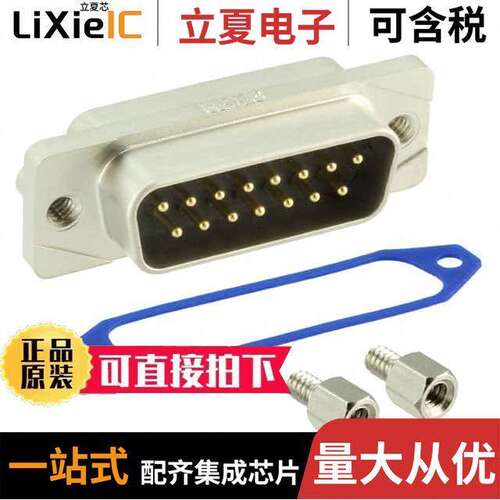 15-006253连接器 〔CONN D-SUB PLUG 15POS PNL MNT 〕