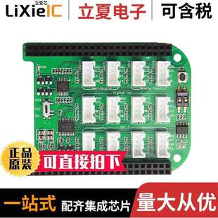 103030035开发板 〔GROVE BASE CAPE FOR BEAGLEBONE 〕