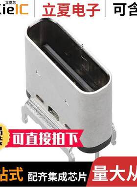 2047110001连接器 〔USB VERTICAL TYPE C 3.1 〕