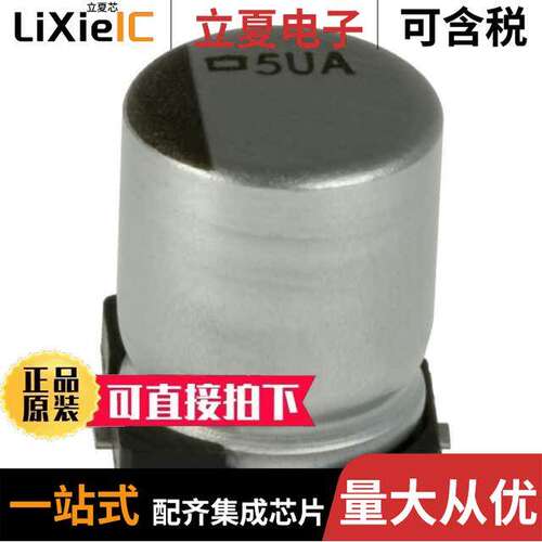 EMVA6R3ADA331MF80G电容 〔CAP ALUM 330UF 20% 6.3V SMD 〕