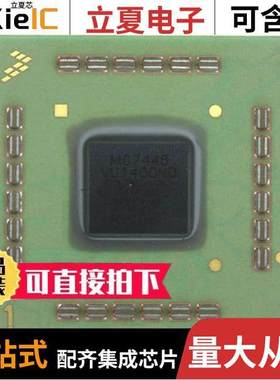 MC7448TVU1000ND芯片 〔IC MPU MPC74XX 1.0GHZ 360FCCBGA 〕
