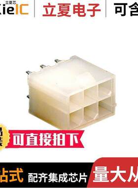 0039296068连接器 〔CONN HEADER VERT 6POS 4.2MM 〕