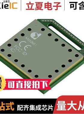 SC14WAMDECT SF01T射频 〔RX TXRX MOD ISM 【 1GHZ CHIP SMD 〕