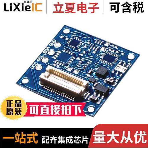 ASD2511-R-A开发板 〔TINYSHIELDACCELEROMETER 〕