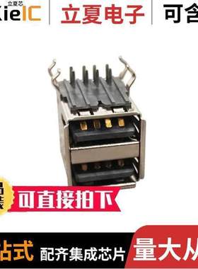 SS-52100-003连接器 〔CONN RCPT USB2.0 TYPEA STA【 R/A 〕