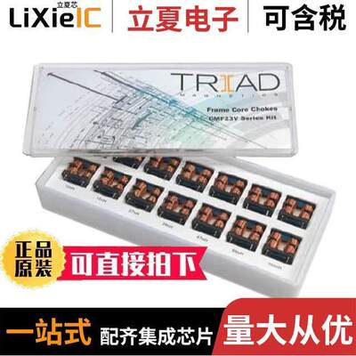 CMF23VK套件 〔CMF23VK - COMMON MODE CHOKE KIT. 〕