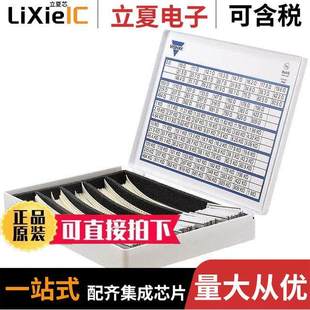 LAE1BCHIP0603KFE96套件 〔RESISTOR KIT 0-1M 1/10W 6100PCS 〕