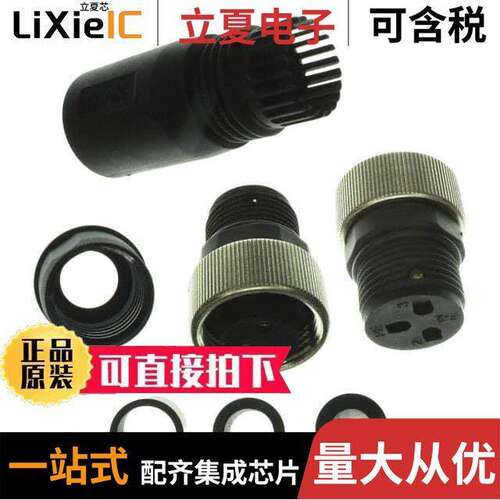41-00001连接器 〔CONN PLUG FMALE 3POS SCREW 〕