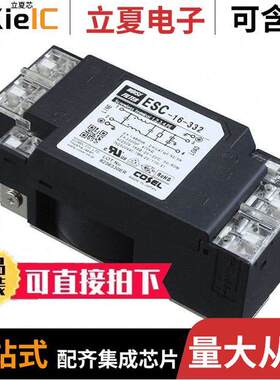 ESC-16-472滤波器 〔LINE FILTER 250VDC/VAC 16A CHAS 〕