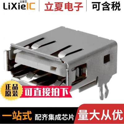 87583-2010RLF连接器 〔CONN RCPT USB2.0 TYPEA 4P SMD RA 〕