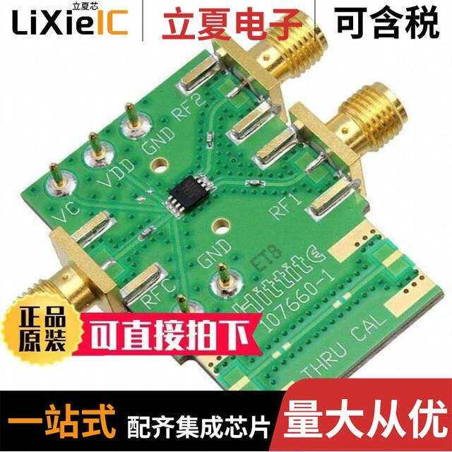 EV1HMC3716LP4/EV1HMC8415LP6G/EV1HMC8108LC5